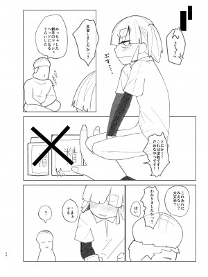 [つーさんハウス (綴)] おくすりおおしお (艦隊これくしょん -艦これ-) [DL版]_22