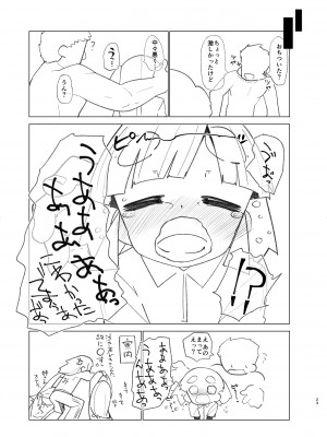 [つーさんハウス (綴)] おくすりおおしお (艦隊これくしょん -艦これ-) [DL版]_21