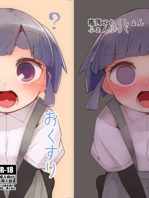[つーさんハウス (綴)] おくすりおおしお (艦隊これくしょん -艦これ-) [DL版]_25