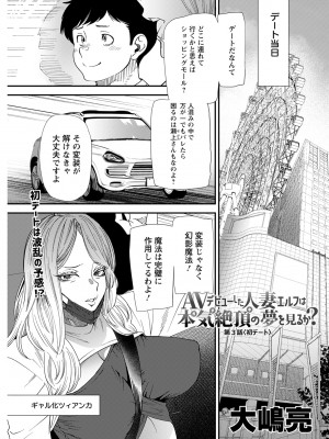 アクションピザッツ 2022年10月号 [DL版]_215