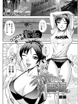 アクションピザッツ 2022年10月号 [DL版]_336