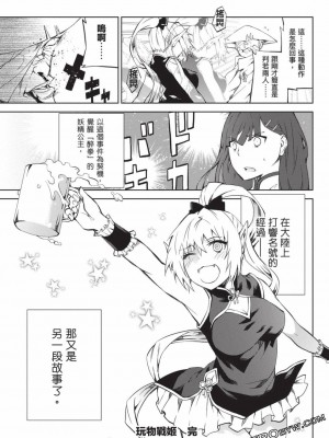 慰み者の戦姫 [玩物戰姬]_157