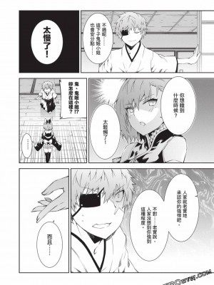 慰み者の戦姫 [玩物戰姬]_122