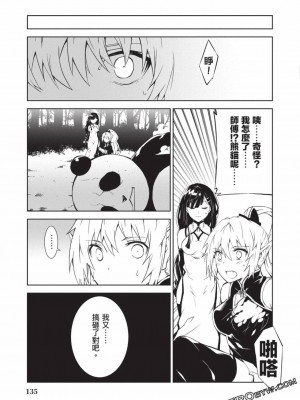 慰み者の戦姫 [玩物戰姬]_132