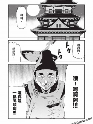 慰み者の戦姫 [玩物戰姬]_061