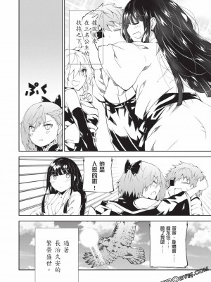 慰み者の戦姫 [玩物戰姬]_126