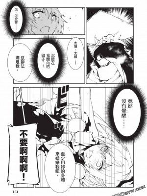 慰み者の戦姫 [玩物戰姬]_148