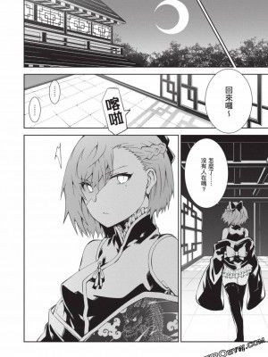 慰み者の戦姫 [玩物戰姬]_108