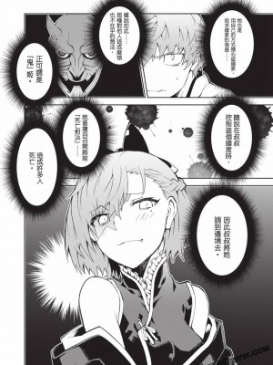 慰み者の戦姫 [玩物戰姬]_104