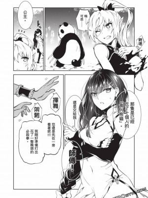 慰み者の戦姫 [玩物戰姬]_129