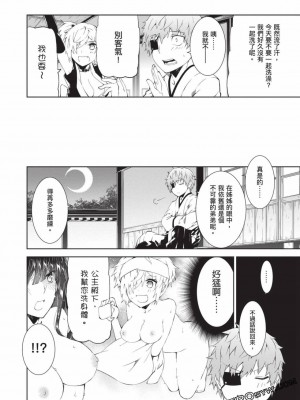 慰み者の戦姫 [玩物戰姬]_098