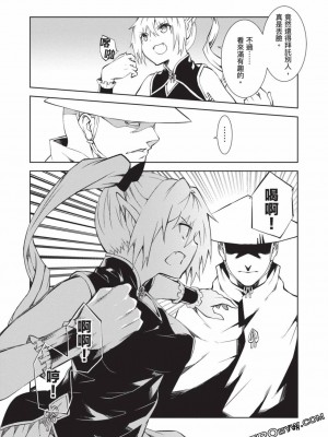 慰み者の戦姫 [玩物戰姬]_145