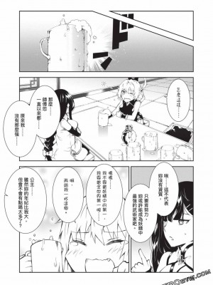 慰み者の戦姫 [玩物戰姬]_155