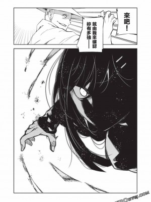 慰み者の戦姫 [玩物戰姬]_153