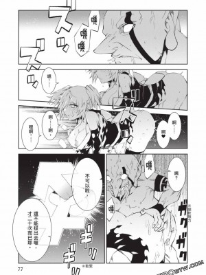 慰み者の戦姫 [玩物戰姬]_076