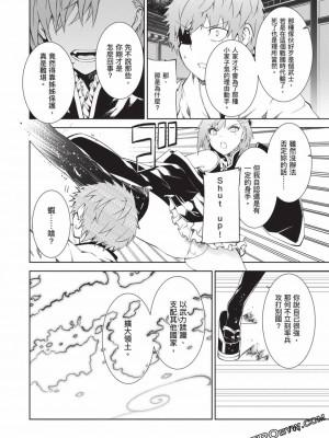 慰み者の戦姫 [玩物戰姬]_102