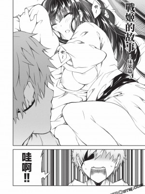 慰み者の戦姫 [玩物戰姬]_085