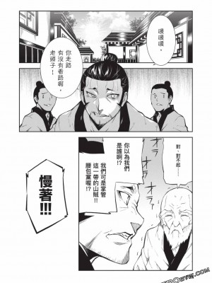 慰み者の戦姫 [玩物戰姬]_135