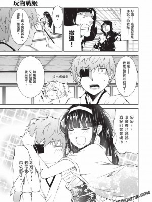 慰み者の戦姫 [玩物戰姬]_097