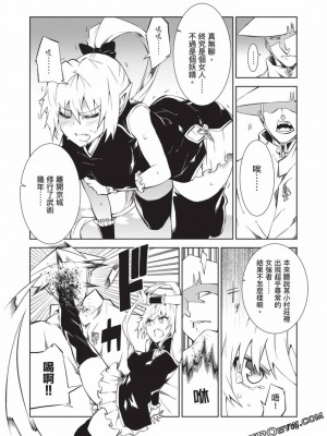 慰み者の戦姫 [玩物戰姬]_147