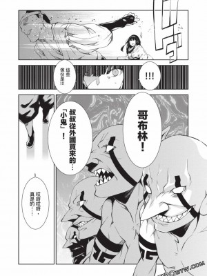 慰み者の戦姫 [玩物戰姬]_065