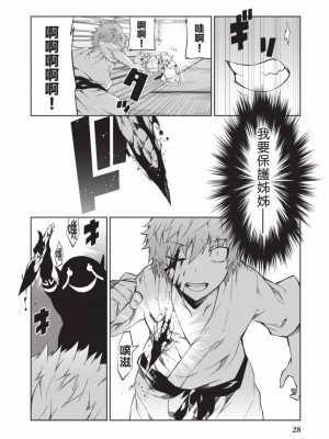 慰み者の戦姫 [玩物戰姬]_029