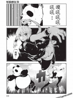 慰み者の戦姫 [玩物戰姬]_128