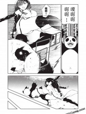 慰み者の戦姫 [玩物戰姬]_131