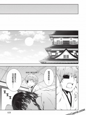 慰み者の戦姫 [玩物戰姬]_121