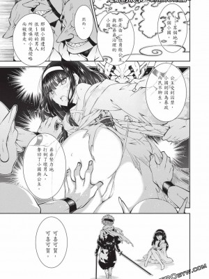 慰み者の戦姫 [玩物戰姬]_093