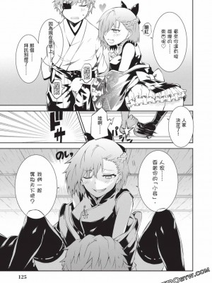 慰み者の戦姫 [玩物戰姬]_123