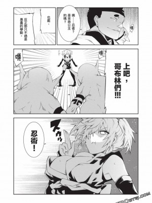 慰み者の戦姫 [玩物戰姬]_071