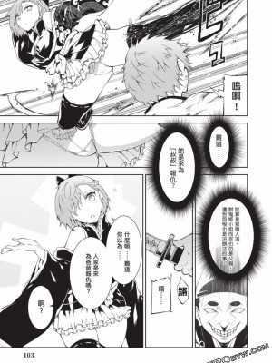 慰み者の戦姫 [玩物戰姬]_101