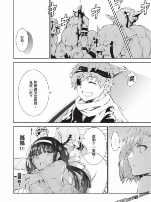 慰み者の戦姫 [玩物戰姬]_120