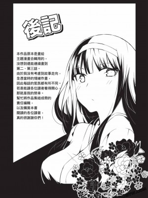 慰み者の戦姫 [玩物戰姬]_158