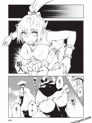 慰み者の戦姫 [玩物戰姬]_146