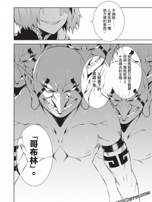 慰み者の戦姫 [玩物戰姬]_106