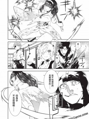 慰み者の戦姫 [玩物戰姬]_096