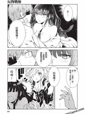 慰み者の戦姫 [玩物戰姬]_088