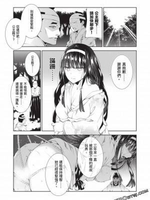 慰み者の戦姫 [玩物戰姬]_063