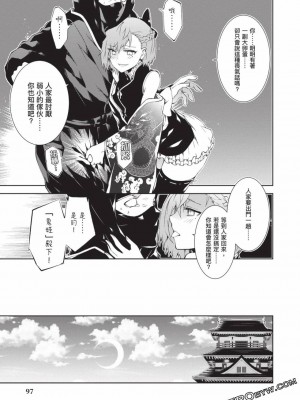 慰み者の戦姫 [玩物戰姬]_095