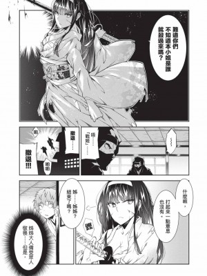 慰み者の戦姫 [玩物戰姬]_007