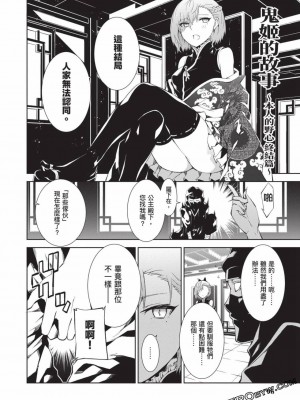 慰み者の戦姫 [玩物戰姬]_094