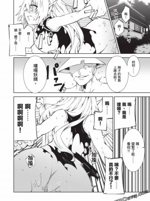 慰み者の戦姫 [玩物戰姬]_149