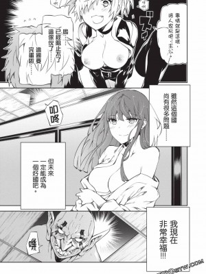 慰み者の戦姫 [玩物戰姬]_091