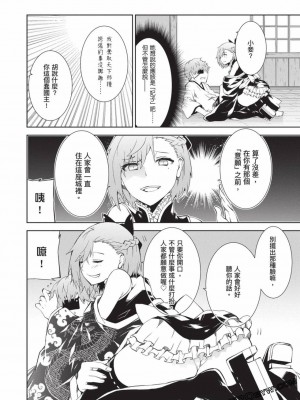 慰み者の戦姫 [玩物戰姬]_124