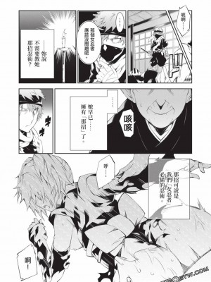 慰み者の戦姫 [玩物戰姬]_075