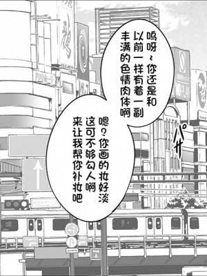 [桃吹リオ] オレ様専用のフェラ人形に成り下がった隣人の豊満妻 [不咕鸟汉化组]_2