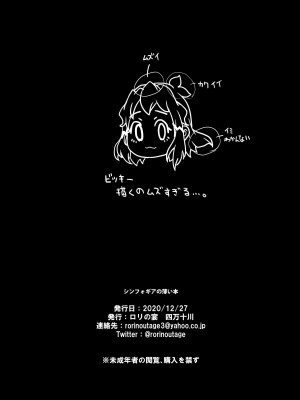[ロリの宴 (四万十川)] シンフォギアの薄い本 (戦姫絶唱シンフォギア) [中国翻訳] [DL版]_22