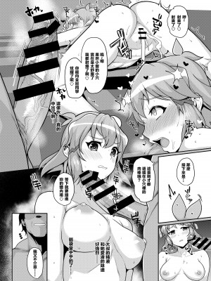 [ロリの宴 (四万十川)] シンフォギアの薄い本 (戦姫絶唱シンフォギア) [中国翻訳] [DL版]_14